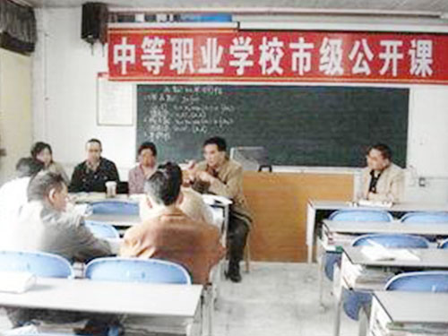 教师公开课比赛