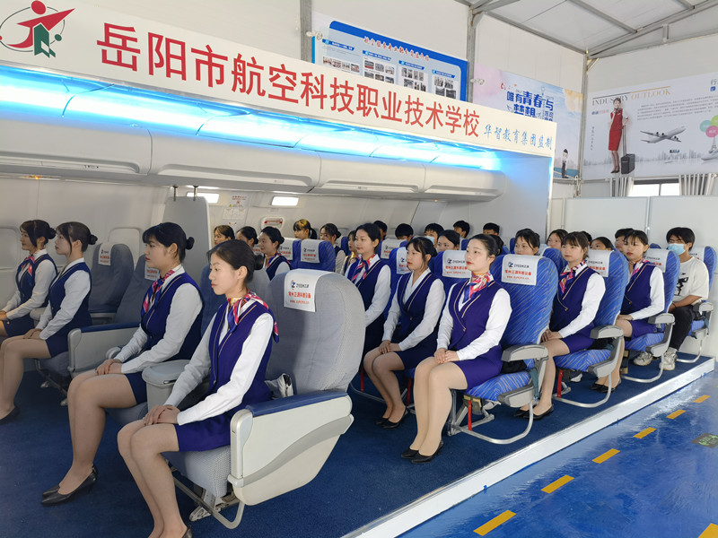 航空服务强训班