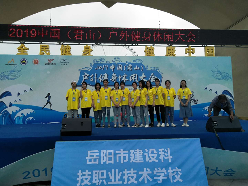 参加君山户外健身休闲大会