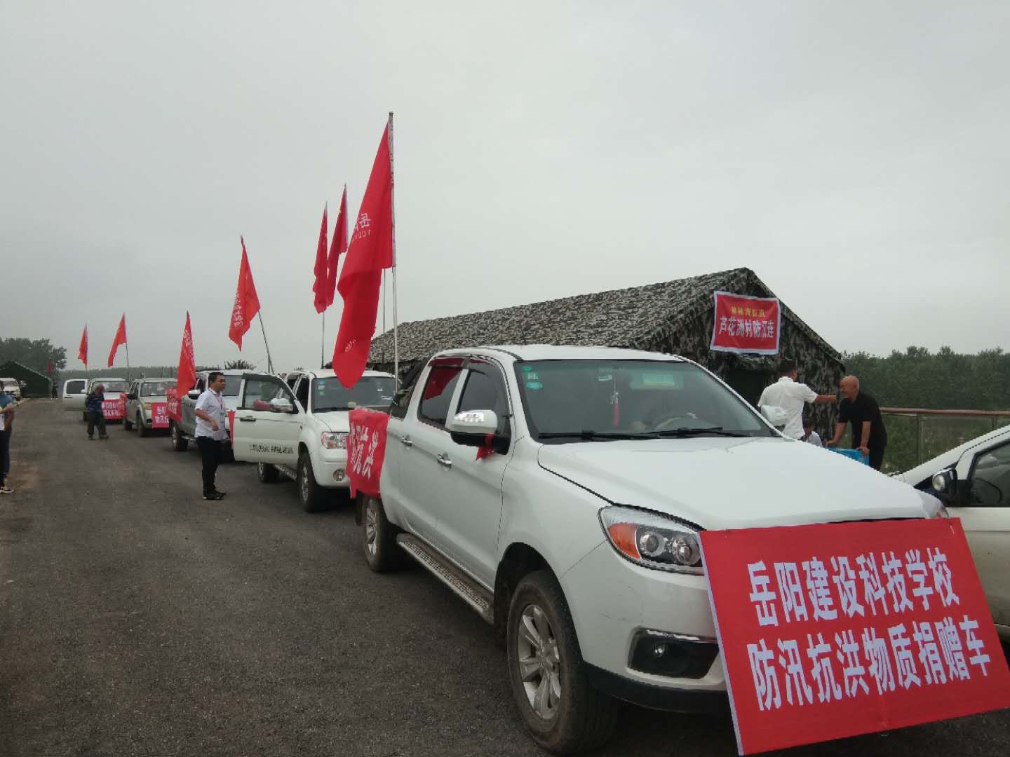 防汛抗洪我们在行动