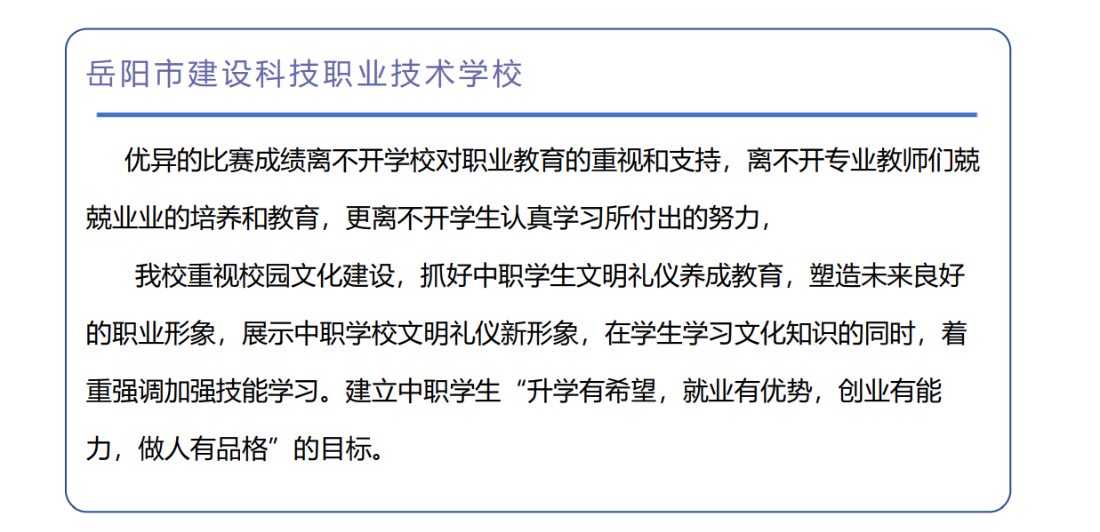 君山航校,君山航空,航空,航空服务,电商,电子商务,机电,机电设备维修与安装,旅管,旅游服务与管理,平面设计,计算机应用,建筑工程施工,对口升学,岳阳建科,岳阳建设科技