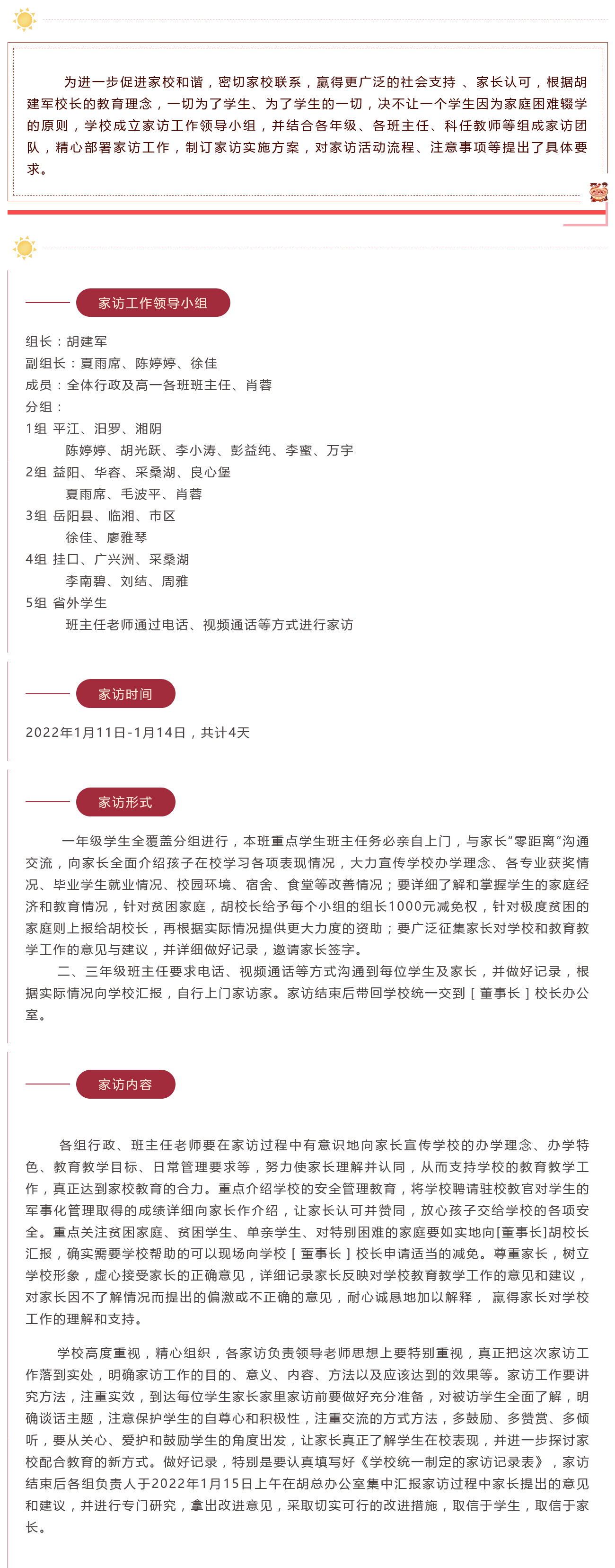 君山航校,君山航空,航空,航空服务,电商,电子商务,机电,机电设备维修与安装,旅管,旅游服务与管理,平面设计,计算机应用,建筑工程施工,对口升学,岳阳建科,岳阳建设科技