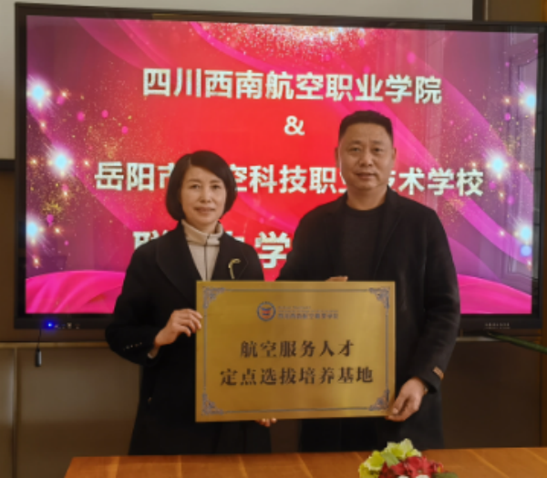 君山航校,君山航空,航空,航空服务,电商,电子商务,机电,机电设备维修与安装,旅管,旅游服务与管理,平面设计,计算机应用,建筑工程施工,对口升学,岳阳建科,岳阳航空科技