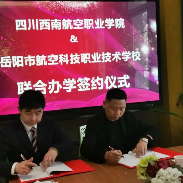 君山航校,君山航空,航空,航空服务,电商,电子商务,机电,机电设备维修与安装,旅管,旅游服务与管理,平面设计,计算机应用,建筑工程施工,对口升学,岳阳建科,岳阳航空科技