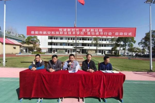 君山航校,君山航空,航空,航空服务,电商,电子商务,机电,机电设备维修与安装,旅管,旅游服务与管理,平面设计,计算机应用,建筑工程施工,对口升学,岳阳建科,岳阳航空科技