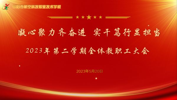 君山航校,君山航空,航空,航空服务,电商,电子商务,机电,机电设备维修与安装,旅管,旅游服务与管理,平面设计,计算机应用,建筑工程施工,对口升学,岳阳建科,岳阳航空科技